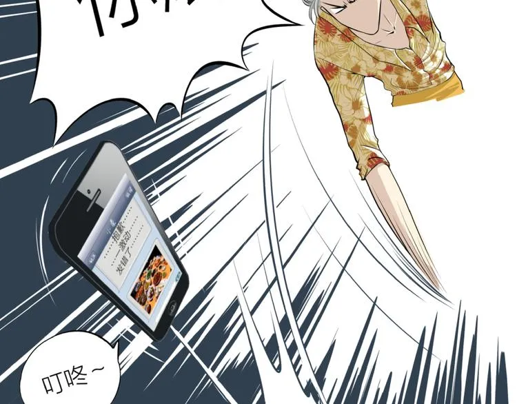 第四回 同房（中） 第44页