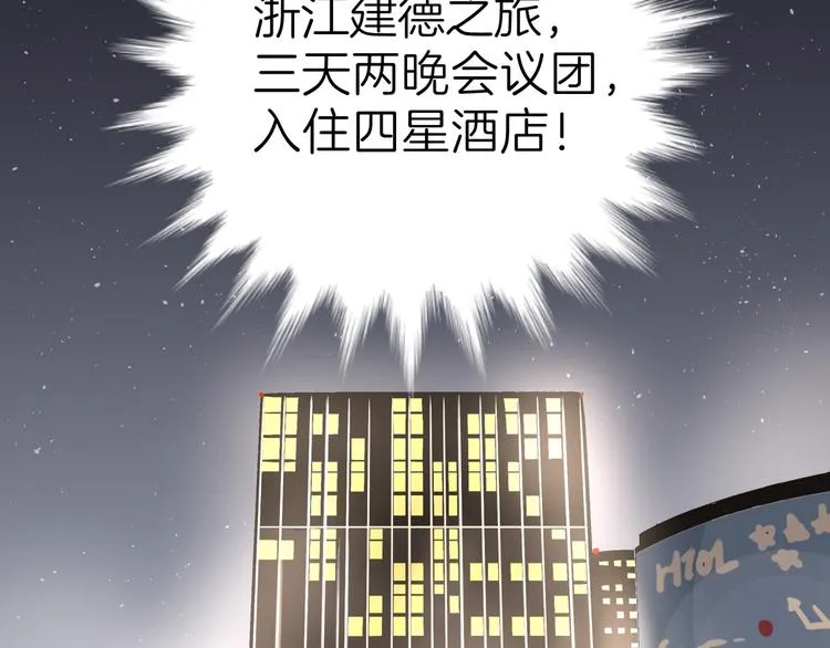 第三回 同房（上） 第9页