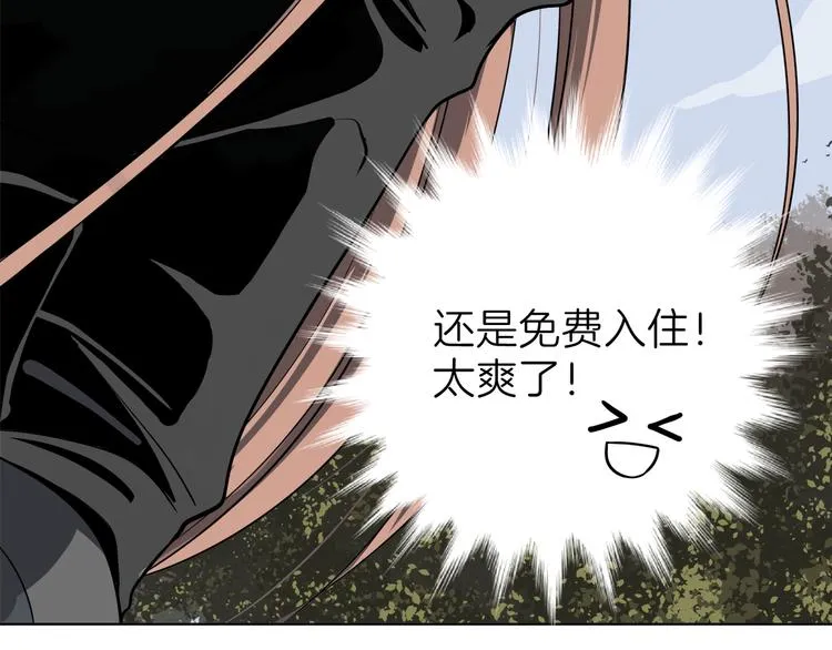 第三回 同房（上） 第13页