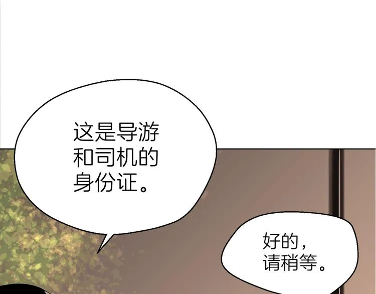 第三回 同房（上） 第24页