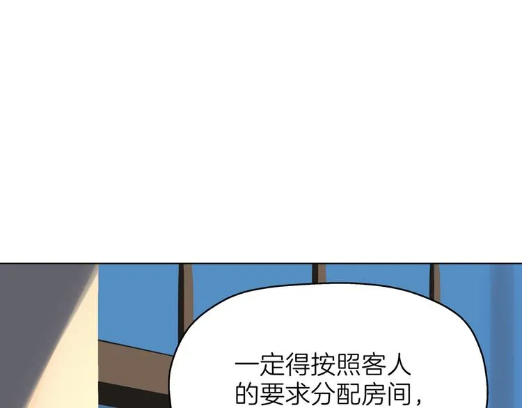 第三回 同房（上） 第28页