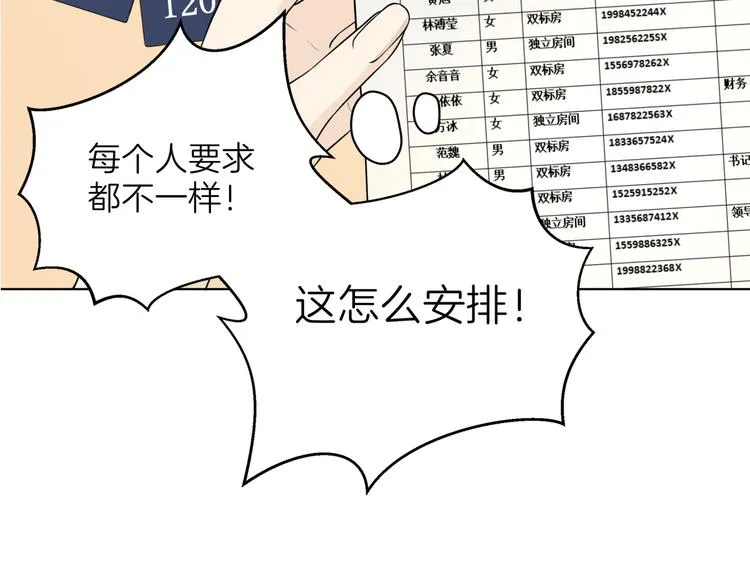 第三回 同房（上） 第32页