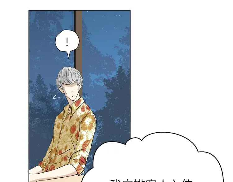 第三回 同房（上） 第36页