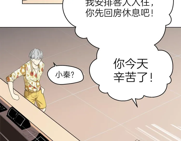 第三回 同房（上） 第37页