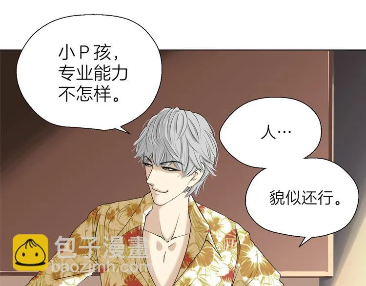 第三回 同房（上） 第40页