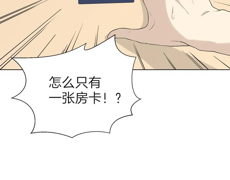 第三回 同房（上） 第45页