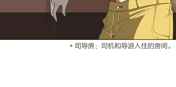 第三回 同房（上） 第48页