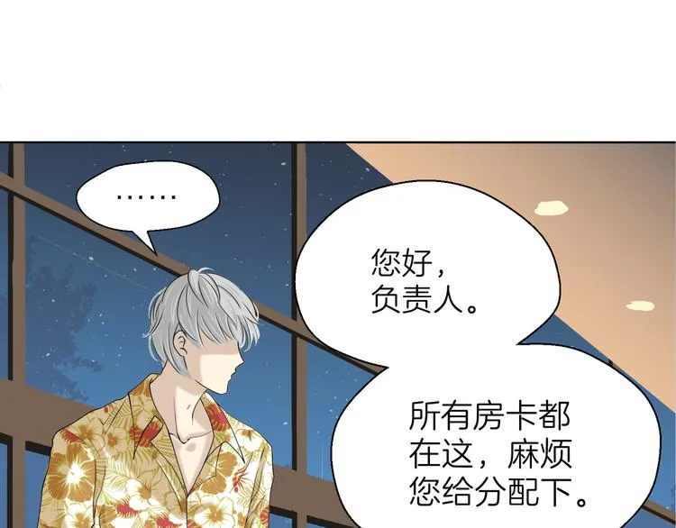 第三回 同房（上） 第51页