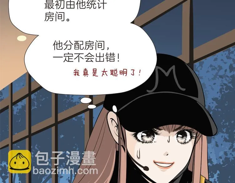 第三回 同房（上） 第53页