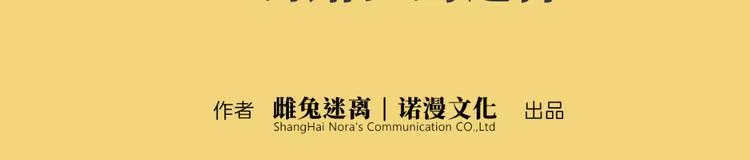 第二回 三岔路口的选择 第3页