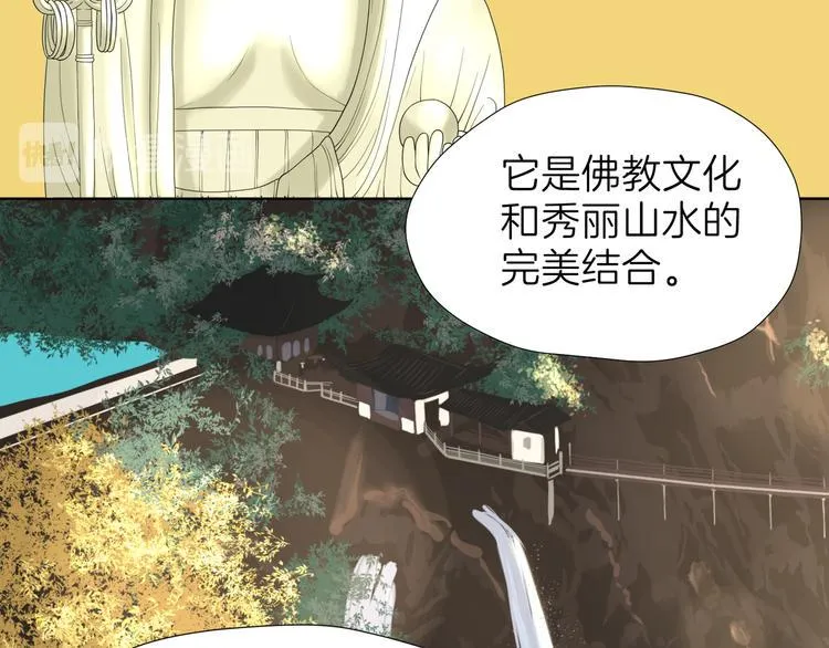 第二回 三岔路口的选择 第6页