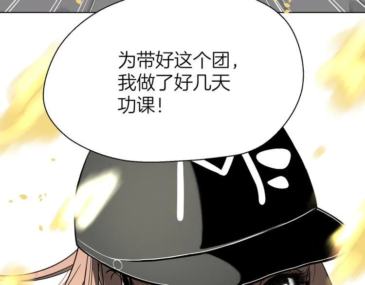 第二回 三岔路口的选择 第12页
