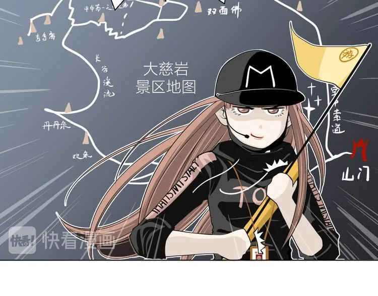 第二回 三岔路口的选择 第16页