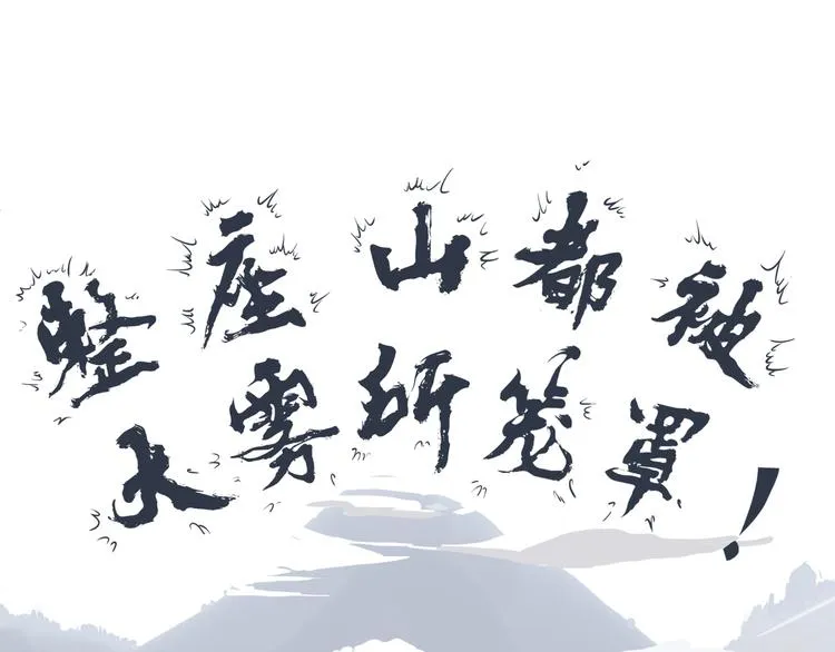 第二回 三岔路口的选择 第18页