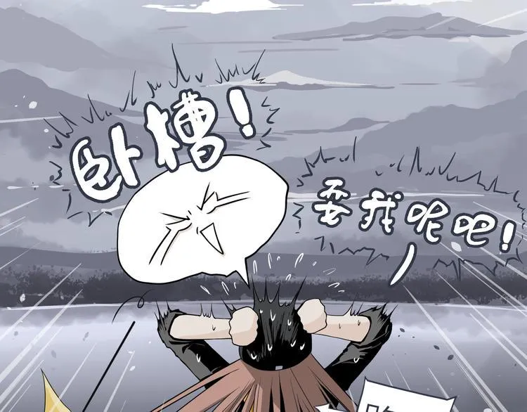 第二回 三岔路口的选择 第19页