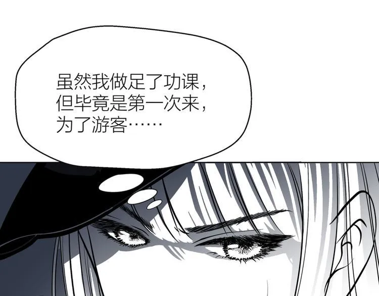 第二回 三岔路口的选择 第23页