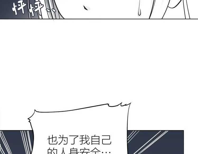 第二回 三岔路口的选择 第24页