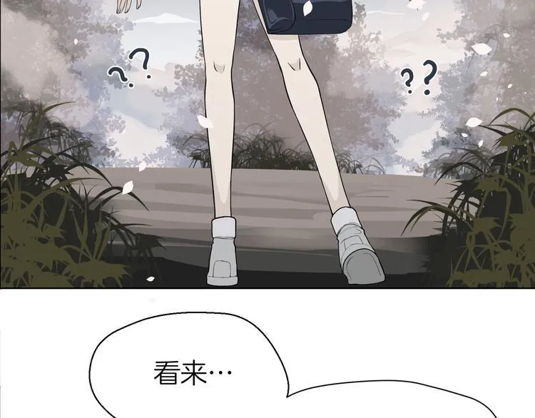 第二回 三岔路口的选择 第41页