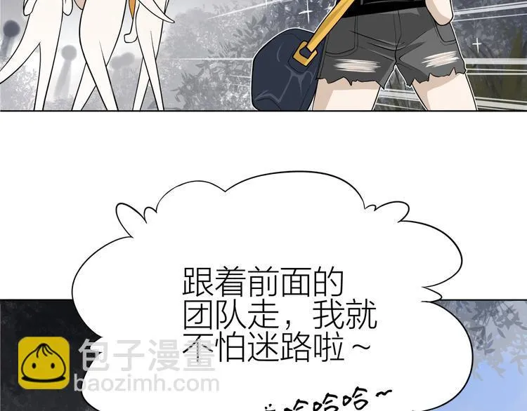 第二回 三岔路口的选择 第49页
