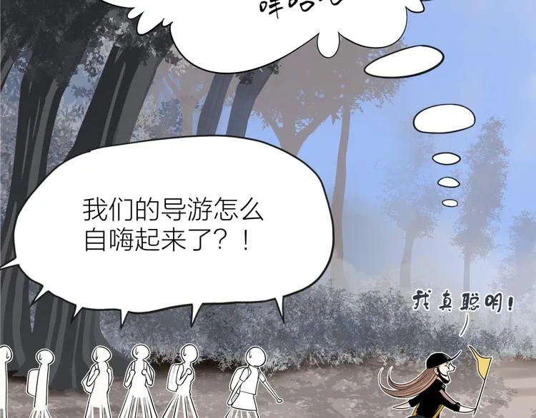 第二回 三岔路口的选择 第50页