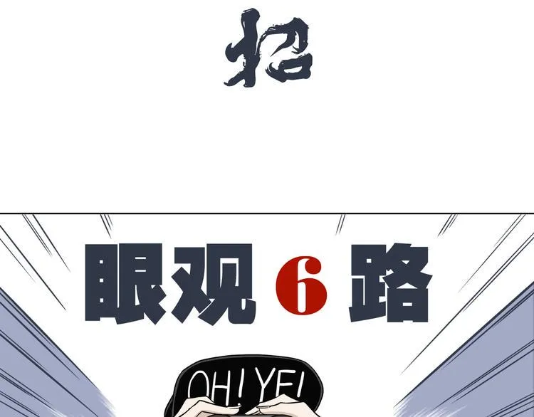 第二回 三岔路口的选择 第55页