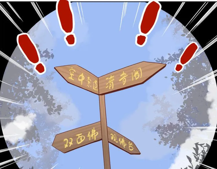 第二回 三岔路口的选择 第59页