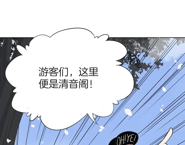 第二回 三岔路口的选择 第61页