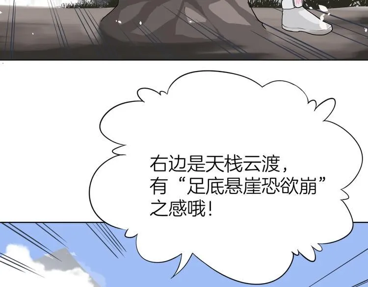 第二回 三岔路口的选择 第63页