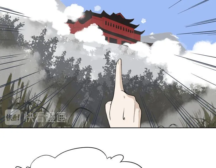 第二回 三岔路口的选择 第64页