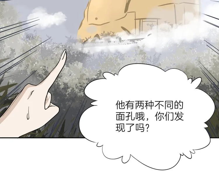 第二回 三岔路口的选择 第66页