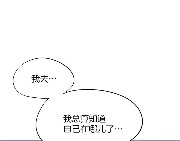 第二回 三岔路口的选择 第68页