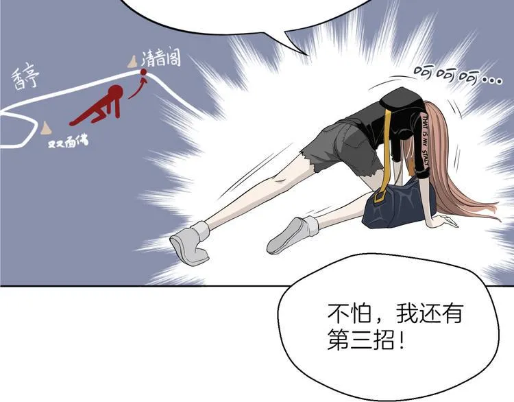 第二回 三岔路口的选择 第69页