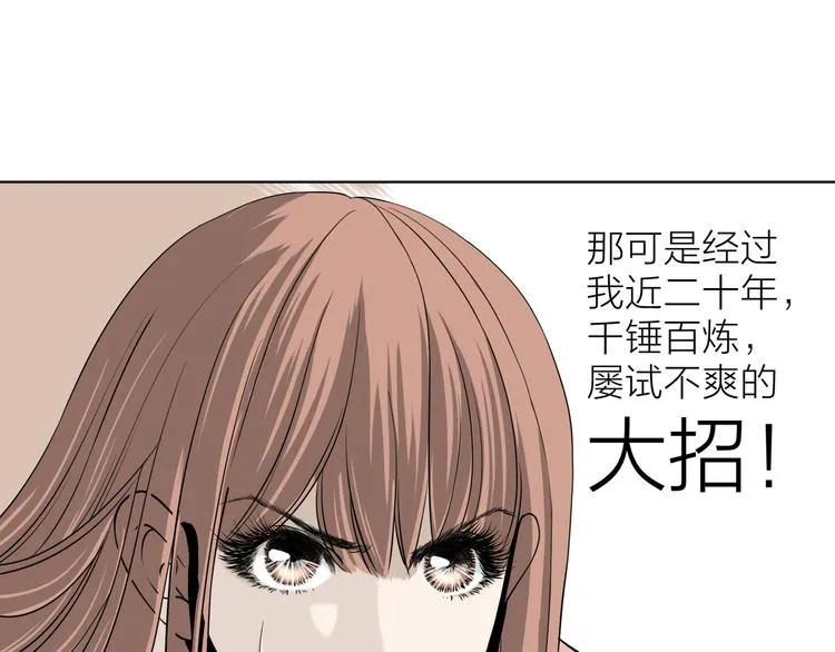 第二回 三岔路口的选择 第71页