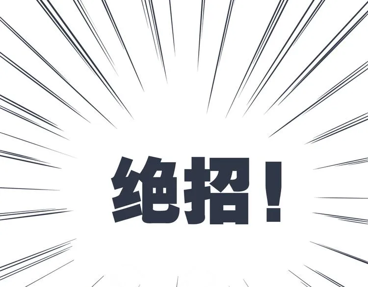 第二回 三岔路口的选择 第73页