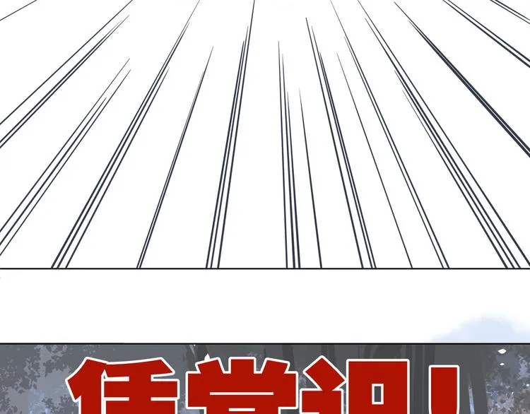 第二回 三岔路口的选择 第74页