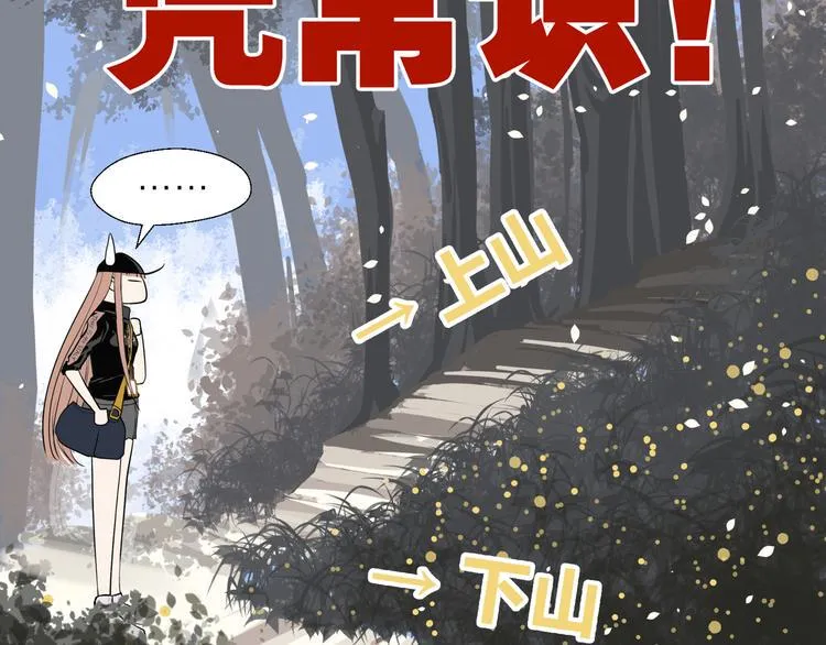 第二回 三岔路口的选择 第75页
