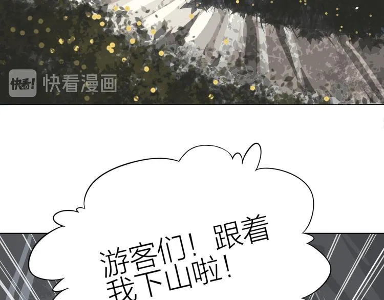 第二回 三岔路口的选择 第76页