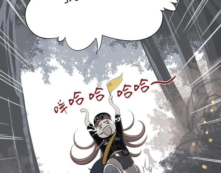 第二回 三岔路口的选择 第77页