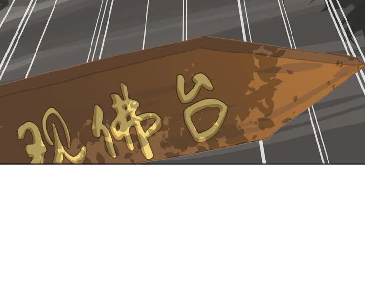第二回 三岔路口的选择 第79页