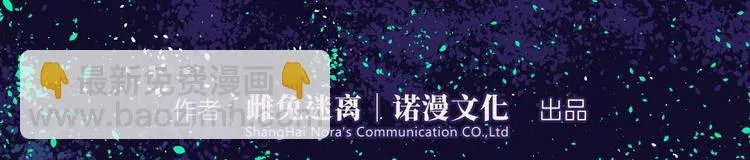 第一话 “萌新”遇上“老司机” 第3页