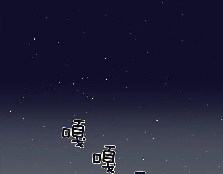 第一话 “萌新”遇上“老司机” 第4页