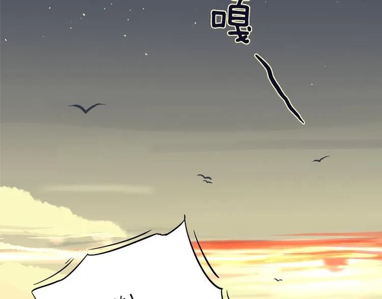 第一话 “萌新”遇上“老司机” 第5页