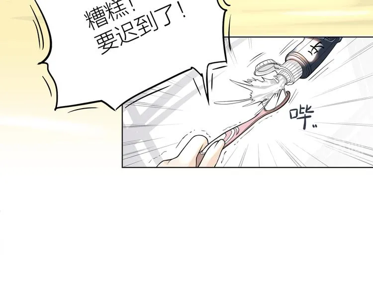 第一话 “萌新”遇上“老司机” 第6页