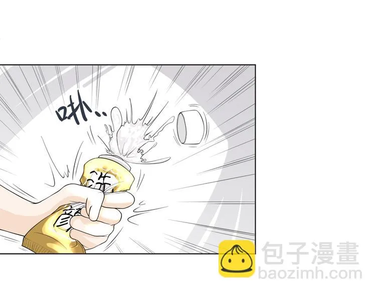 第一话 “萌新”遇上“老司机” 第7页