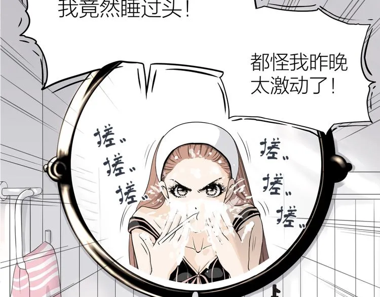 第一话 “萌新”遇上“老司机” 第9页