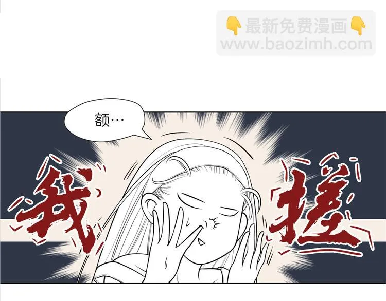 第一话 “萌新”遇上“老司机” 第11页