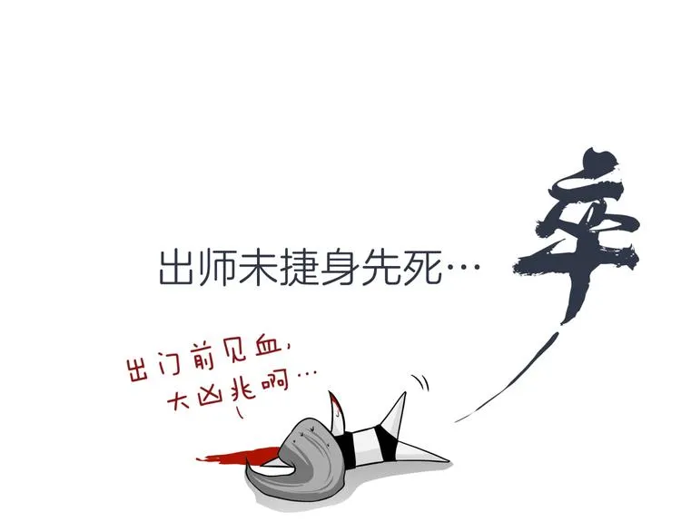 第一话 “萌新”遇上“老司机” 第19页
