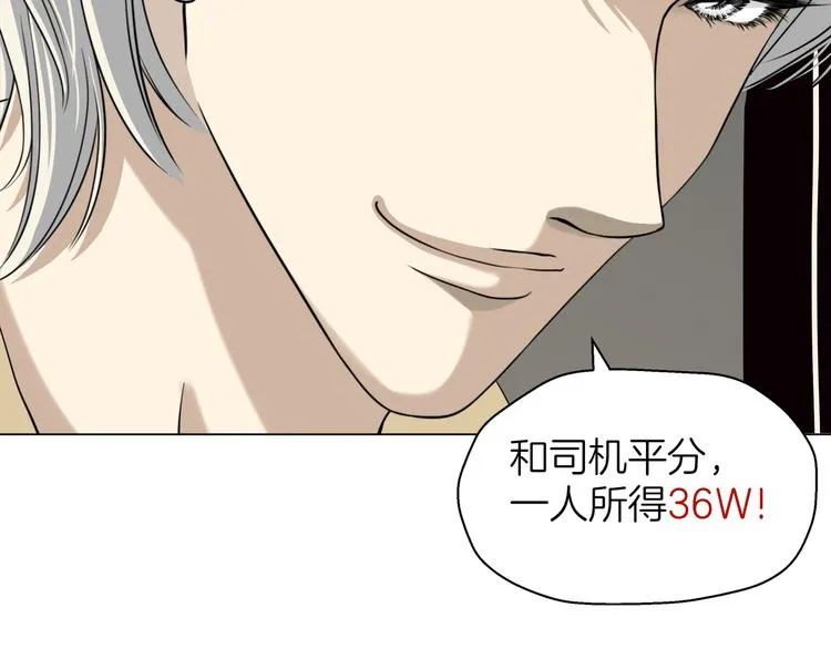 第一话 “萌新”遇上“老司机” 第25页