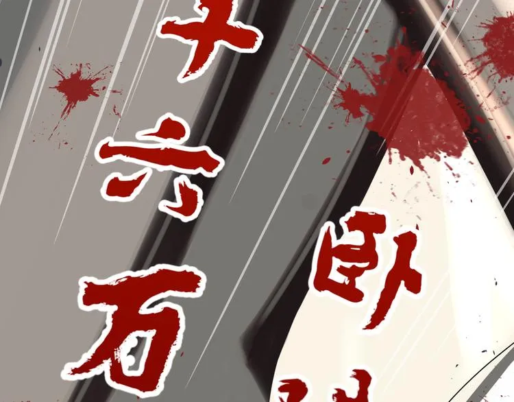 第一话 “萌新”遇上“老司机” 第27页