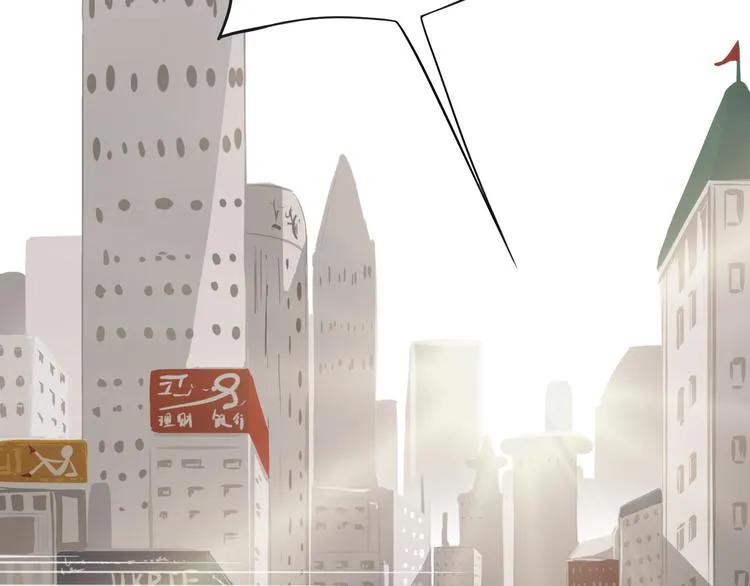 第一话 “萌新”遇上“老司机” 第31页